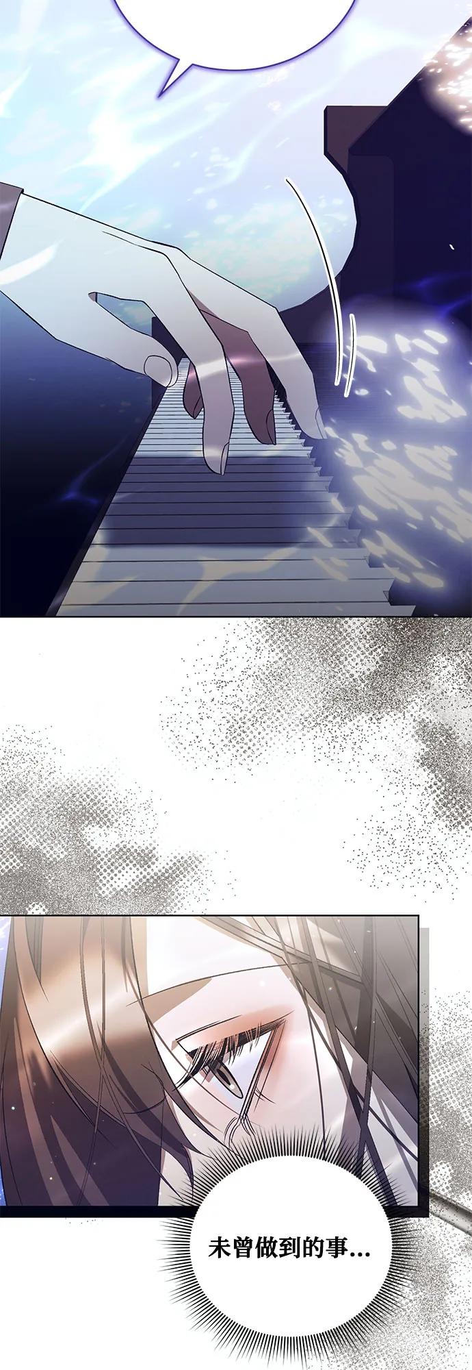 《蔚蓝之夜的圆舞》[第55话] PART2.IRA： 狂想曲（17） 第27页