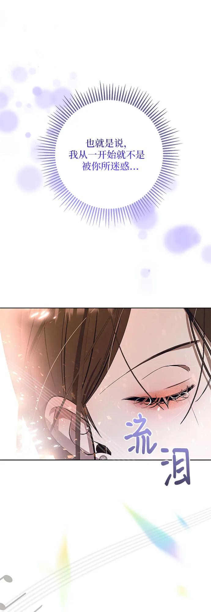 《蔚蓝之夜的圆舞》[第55话] PART2.IRA： 狂想曲（17） 第51页