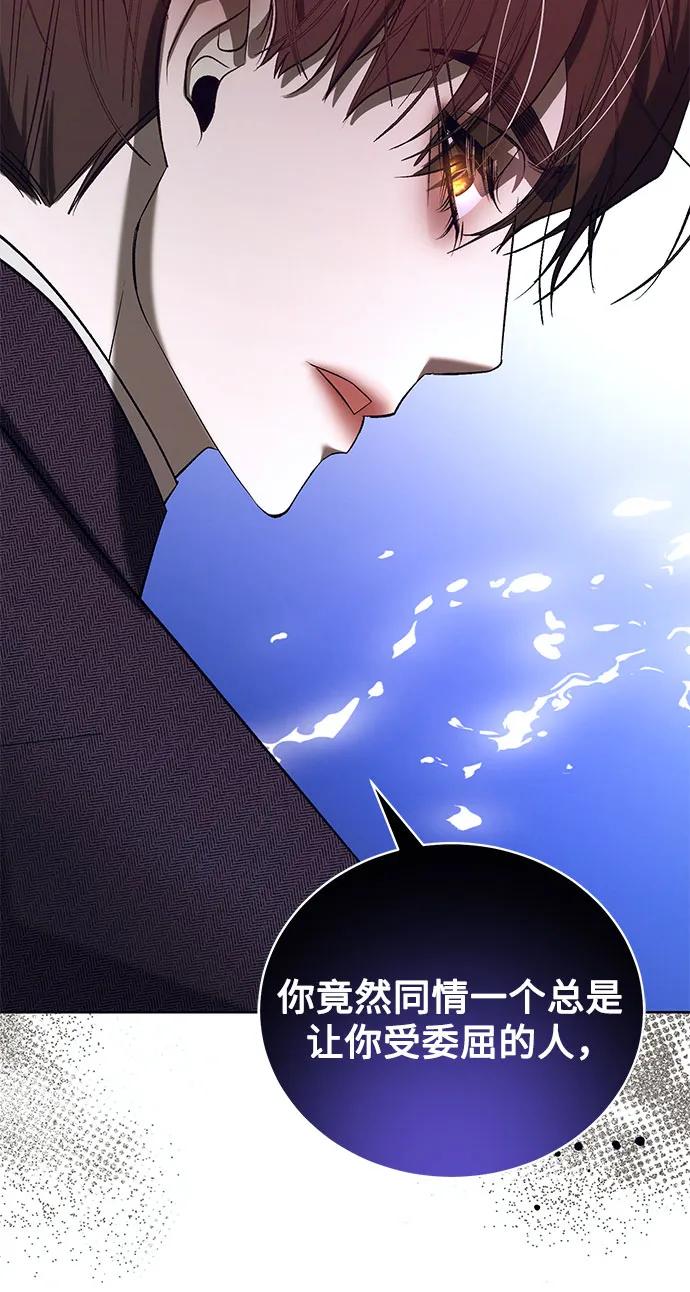 《蔚蓝之夜的圆舞》[第55话] PART2.IRA： 狂想曲（17） 第39页