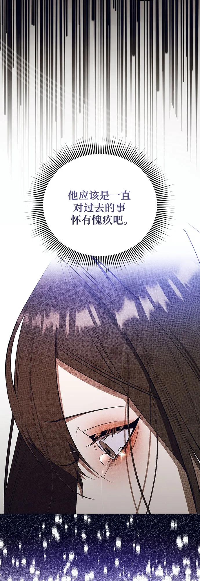 《蔚蓝之夜的圆舞》[第55话] PART2.IRA： 狂想曲（17） 第47页