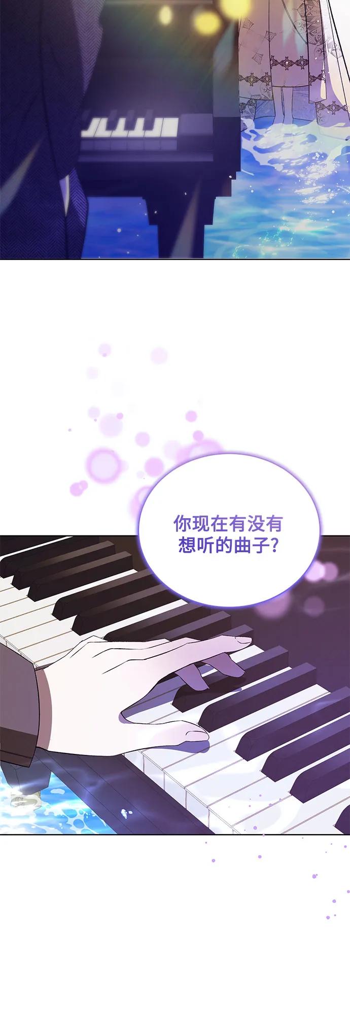 《蔚蓝之夜的圆舞》[第55话] PART2.IRA： 狂想曲（17） 第14页