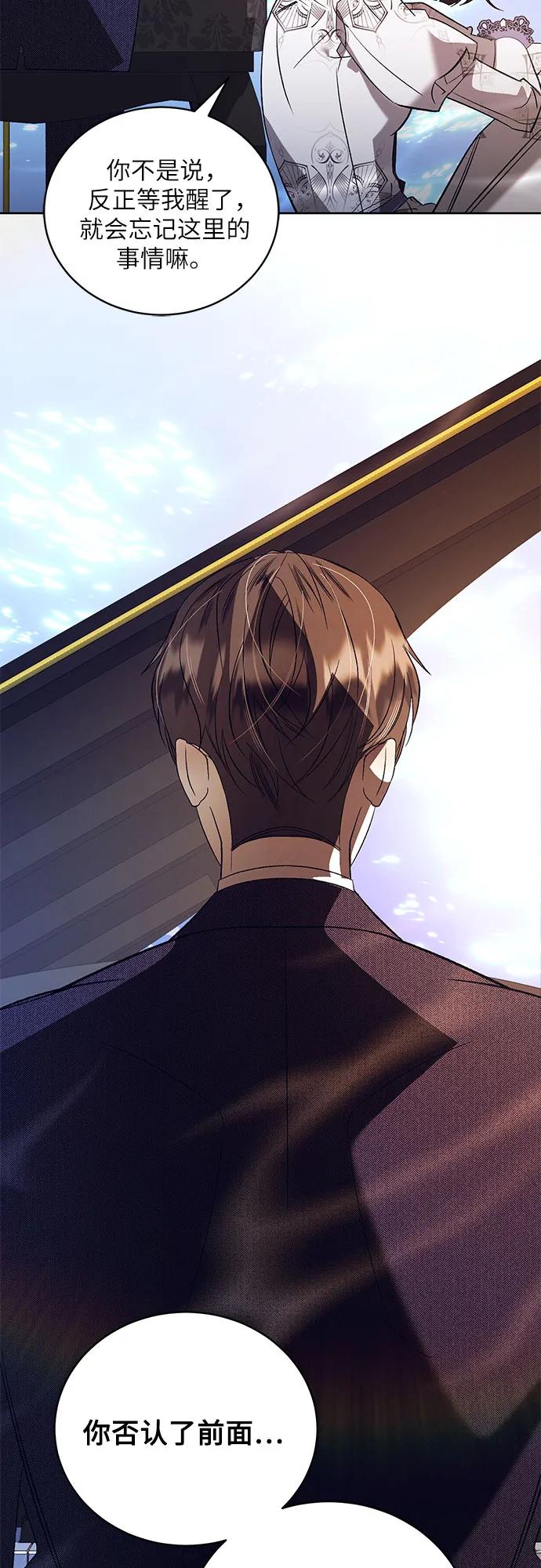 《蔚蓝之夜的圆舞》[第55话] PART2.IRA： 狂想曲（17） 第36页