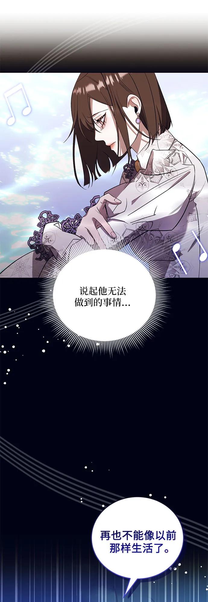《蔚蓝之夜的圆舞》[第55话] PART2.IRA： 狂想曲（17） 第45页