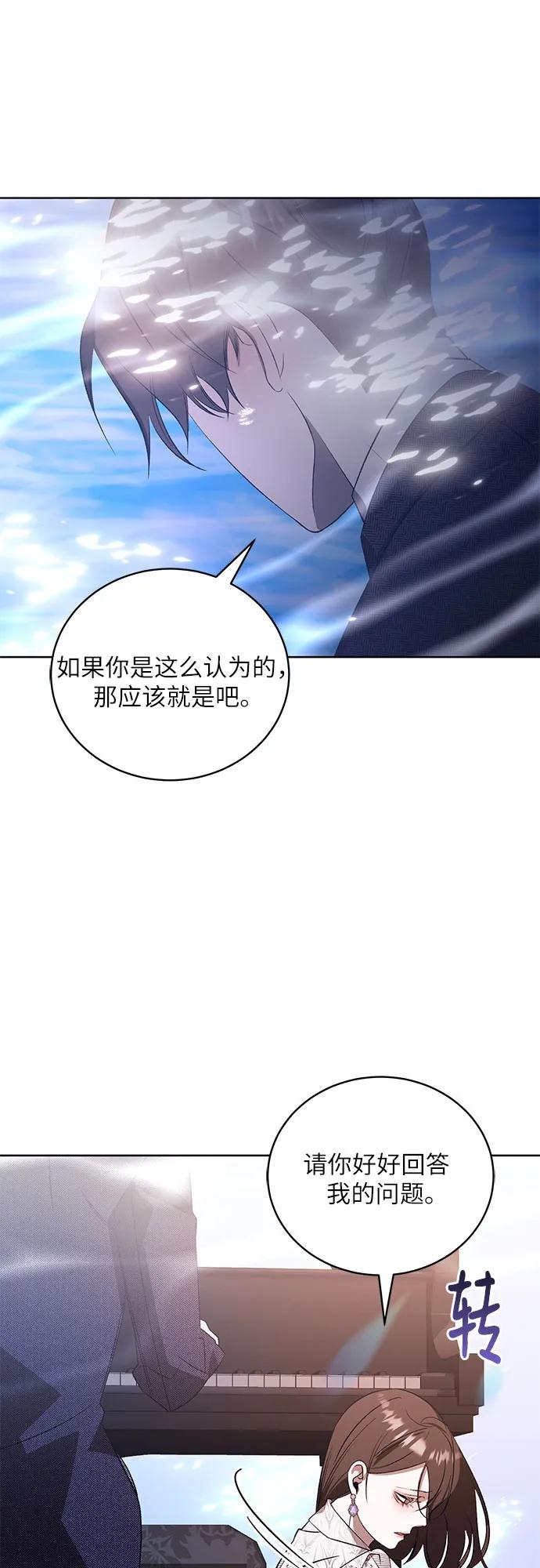 《蔚蓝之夜的圆舞》[第55话] PART2.IRA： 狂想曲（17） 第35页