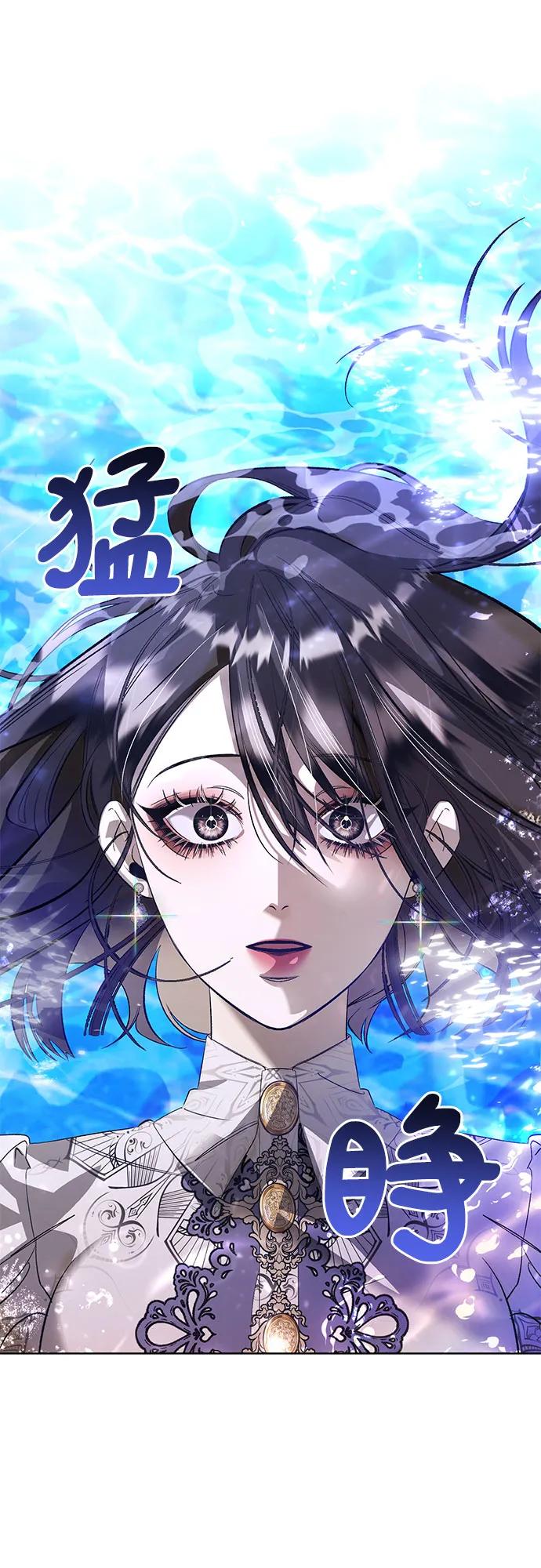 《蔚蓝之夜的圆舞》[第55话] PART2.IRA： 狂想曲（17） 第2页