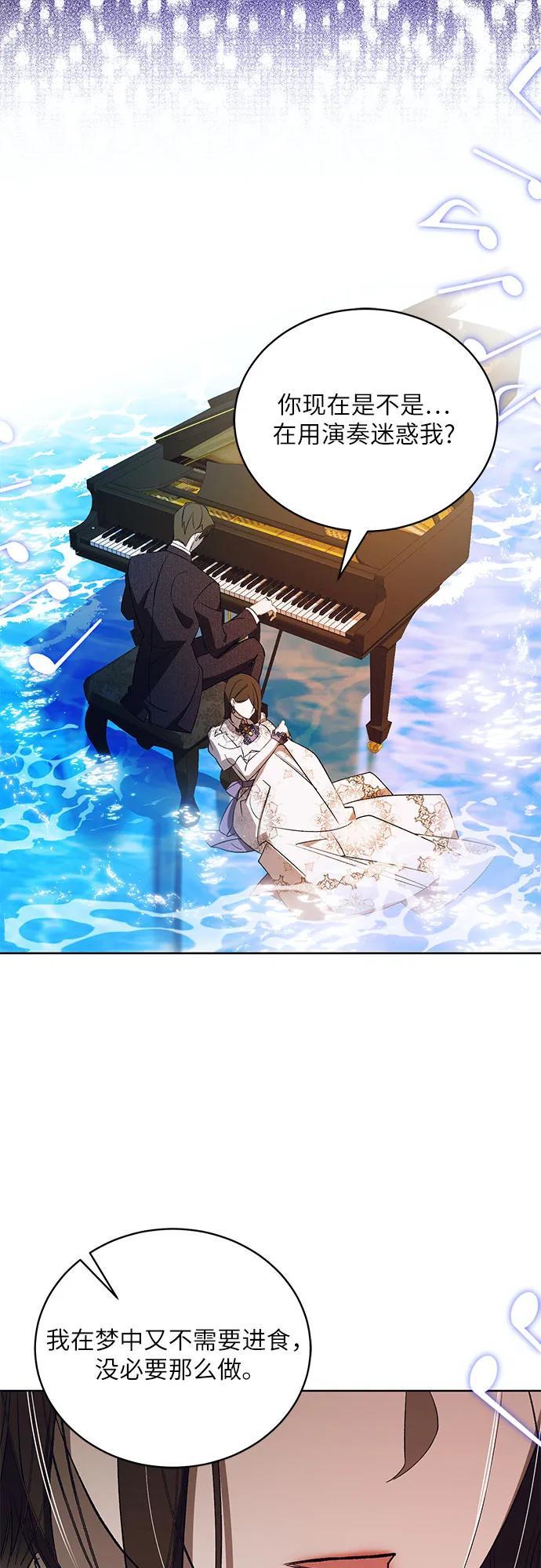 《蔚蓝之夜的圆舞》[第55话] PART2.IRA： 狂想曲（17） 第48页