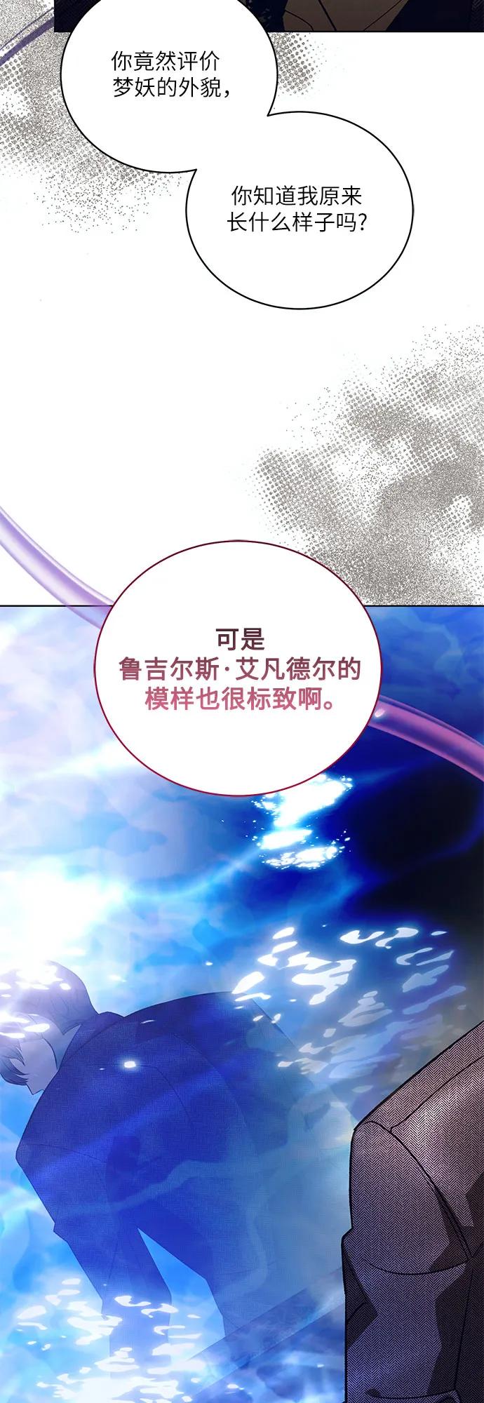 《蔚蓝之夜的圆舞》[第55话] PART2.IRA： 狂想曲（17） 第33页