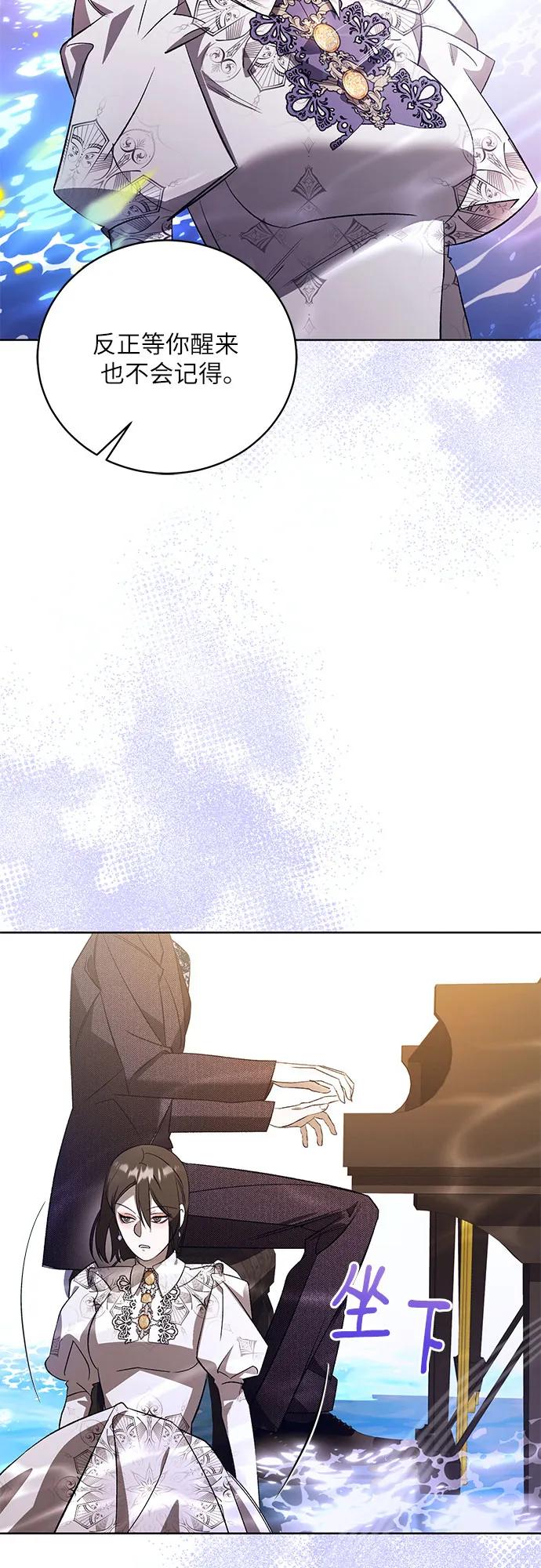 《蔚蓝之夜的圆舞》[第55话] PART2.IRA： 狂想曲（17） 第21页