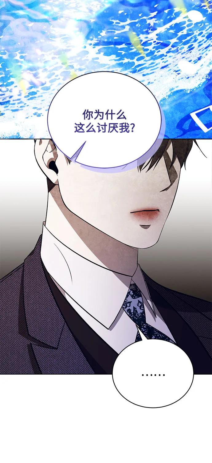 《蔚蓝之夜的圆舞》[第55话] PART2.IRA： 狂想曲（17） 第23页