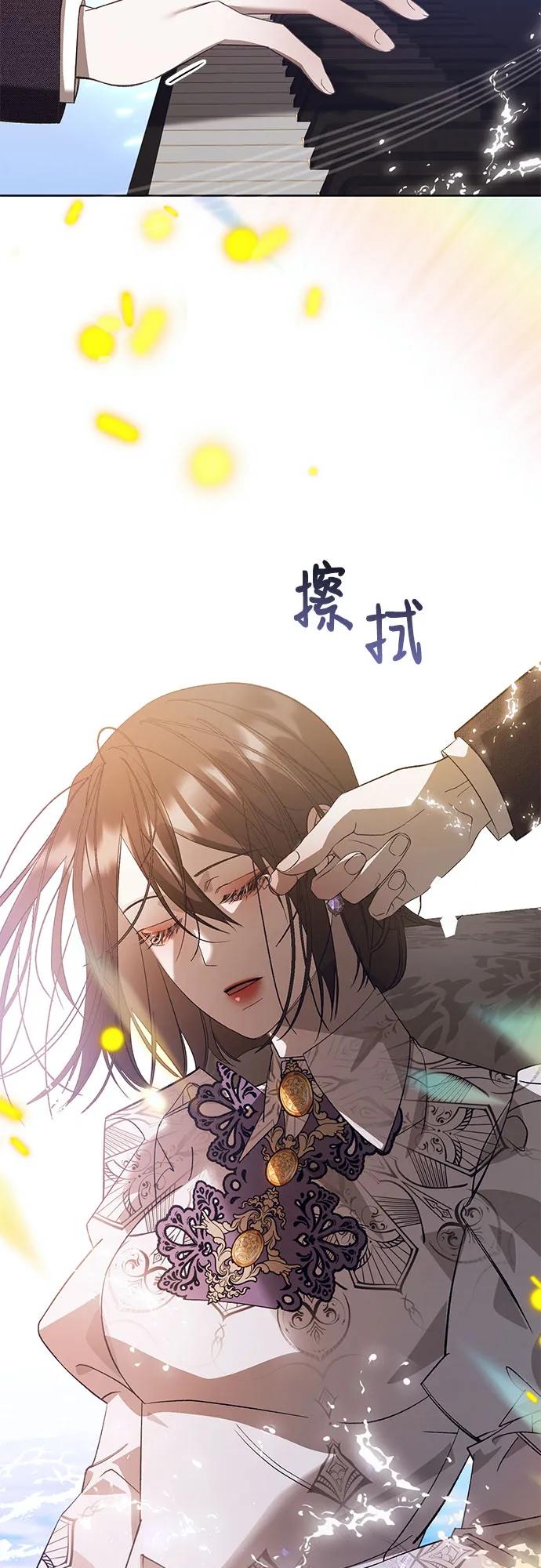 《蔚蓝之夜的圆舞》[第55话] PART2.IRA： 狂想曲（17） 第53页