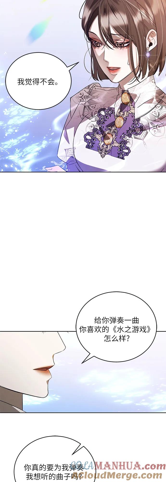 《蔚蓝之夜的圆舞》[第55话] PART2.IRA： 狂想曲（17） 第16页