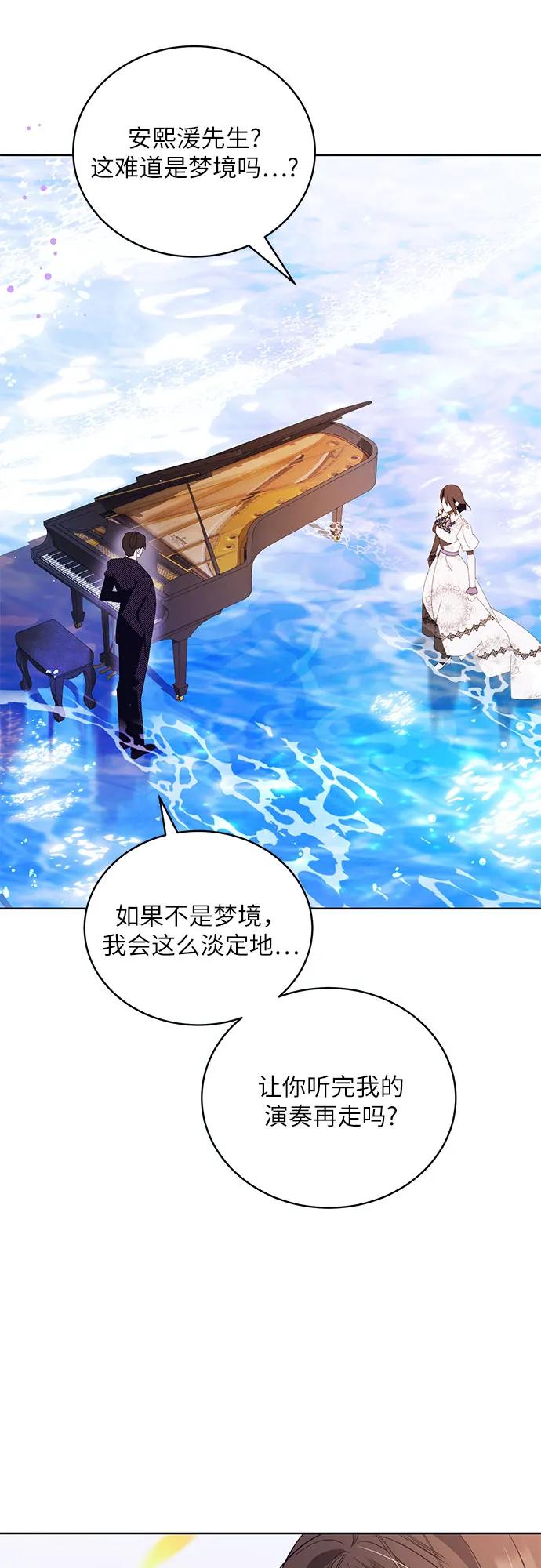 《蔚蓝之夜的圆舞》[第55话] PART2.IRA： 狂想曲（17） 第15页