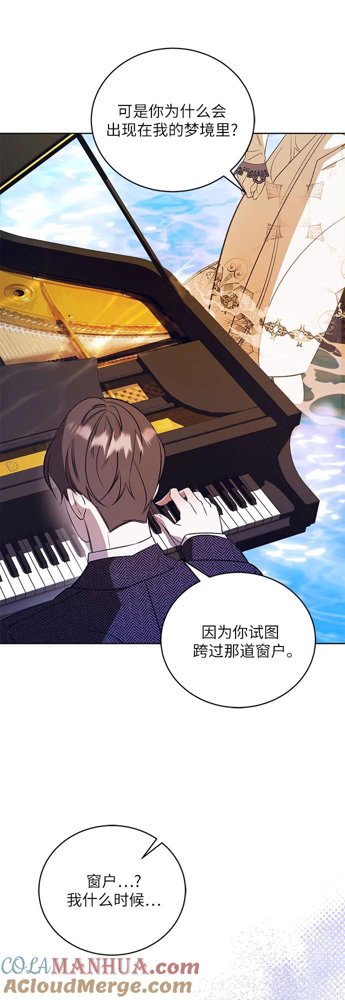 《蔚蓝之夜的圆舞》[第55话] PART2.IRA： 狂想曲（17） 第19页