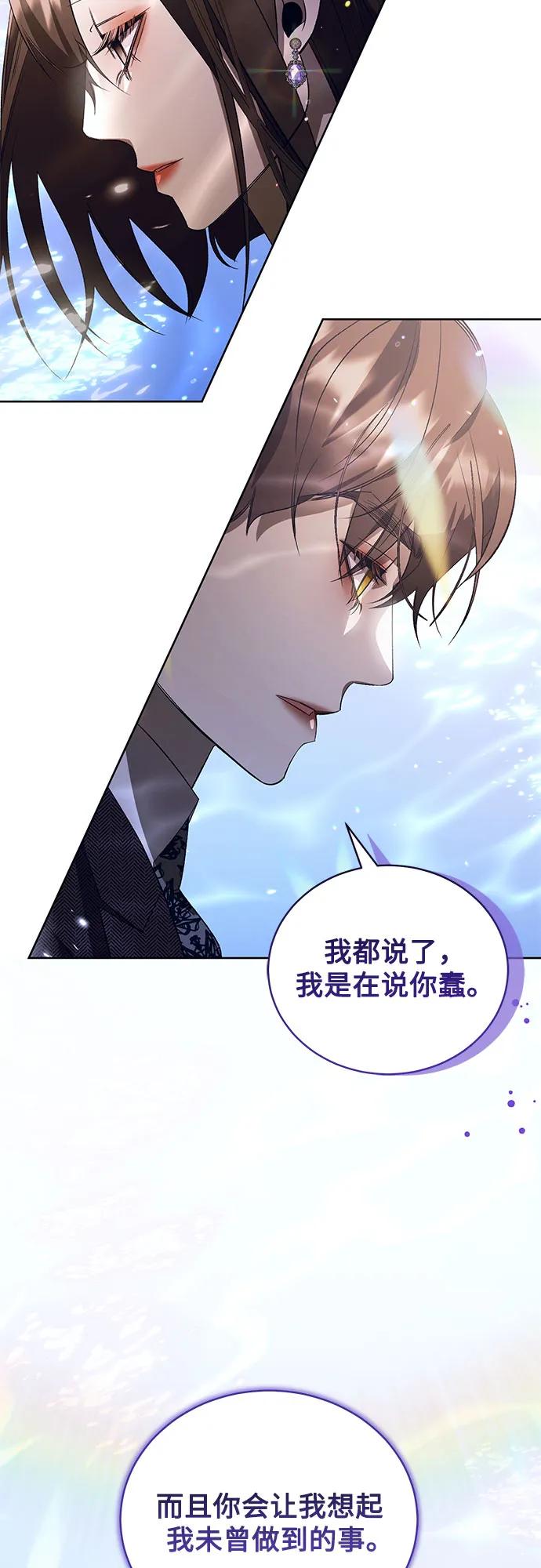 《蔚蓝之夜的圆舞》[第55话] PART2.IRA： 狂想曲（17） 第26页