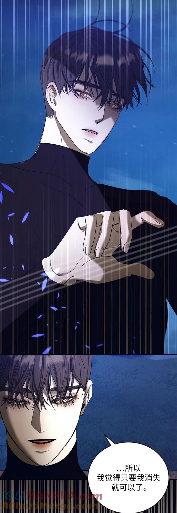 《蔚蓝之夜的圆舞》[第55话] PART2.IRA： 狂想曲（17） 第46页