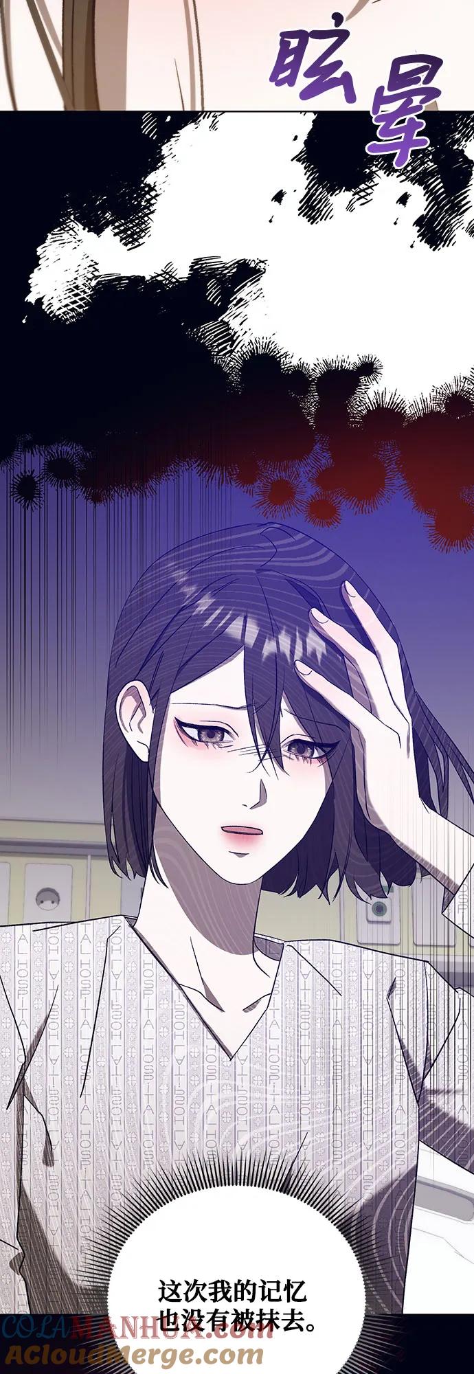 《蔚蓝之夜的圆舞》[第56话] PART2.IRA： 狂想曲（18） 第16页