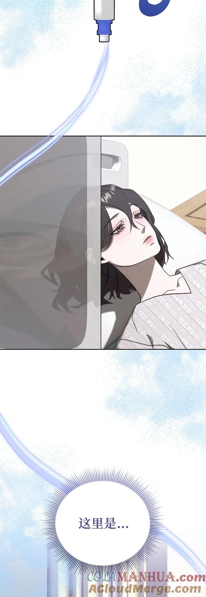 《蔚蓝之夜的圆舞》[第56话] PART2.IRA： 狂想曲（18） 第4页