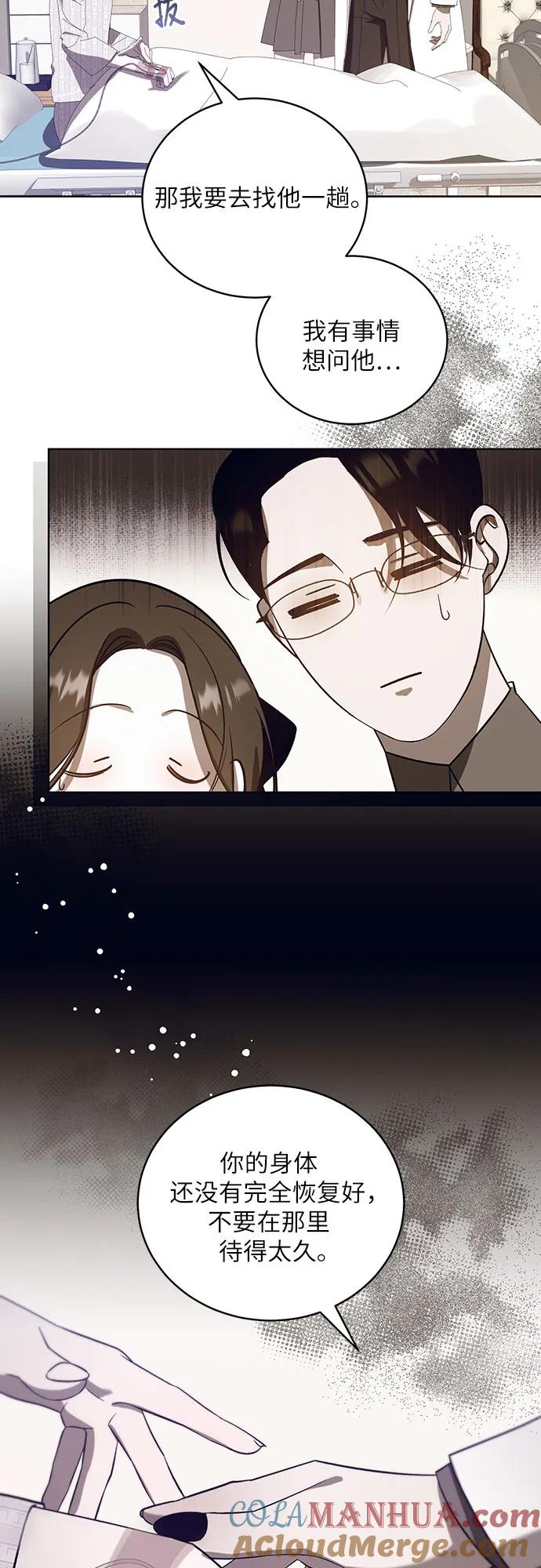 《蔚蓝之夜的圆舞》[第56话] PART2.IRA： 狂想曲（18） 第25页