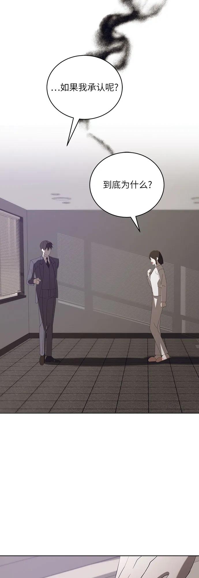 《蔚蓝之夜的圆舞》[第56话] PART2.IRA： 狂想曲（18） 第32页