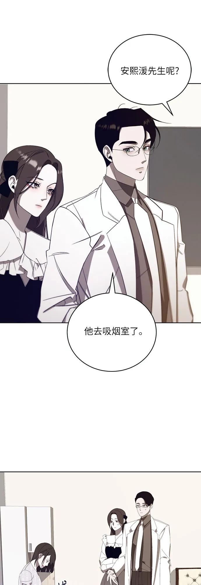 《蔚蓝之夜的圆舞》[第56话] PART2.IRA： 狂想曲（18） 第24页