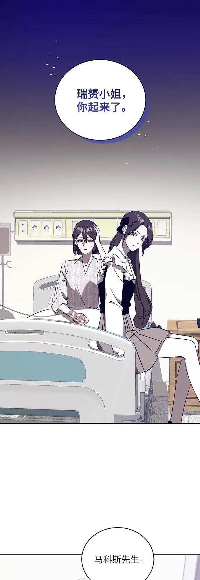 《蔚蓝之夜的圆舞》[第56话] PART2.IRA： 狂想曲（18） 第18页