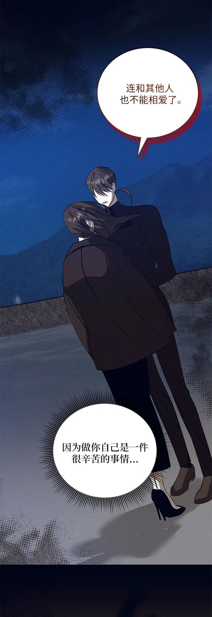 《蔚蓝之夜的圆舞》[第56话] PART2.IRA： 狂想曲（18） 第39页