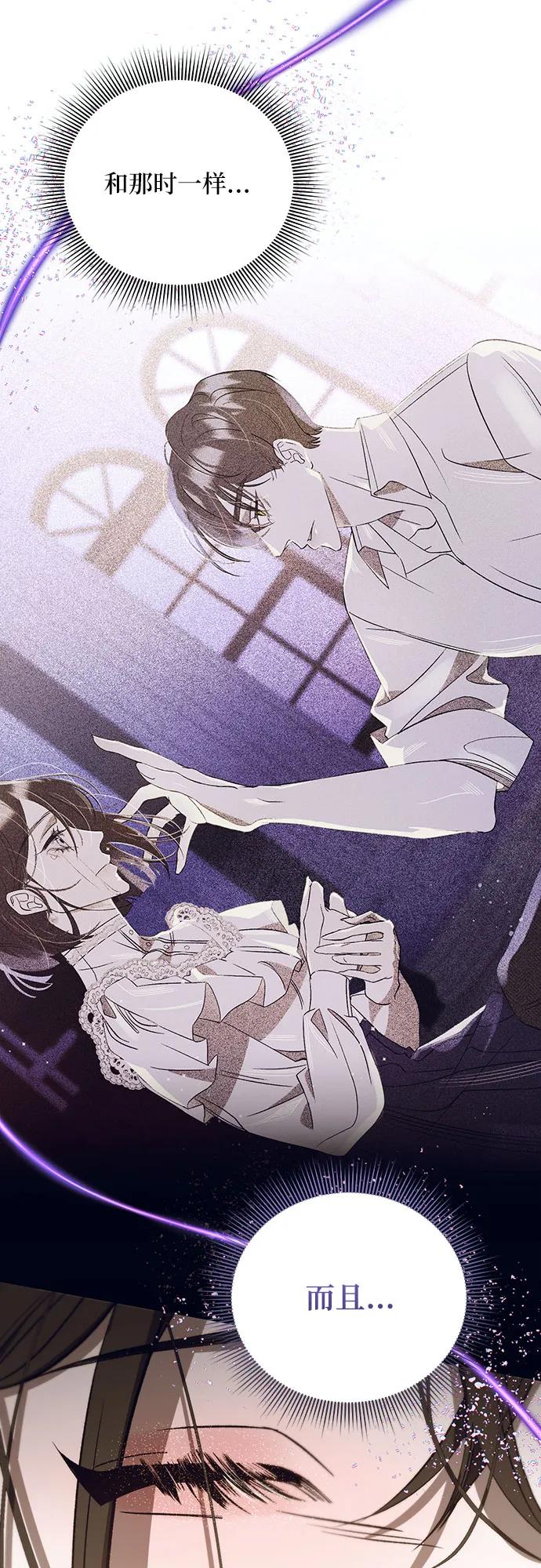 《蔚蓝之夜的圆舞》[第56话] PART2.IRA： 狂想曲（18） 第15页