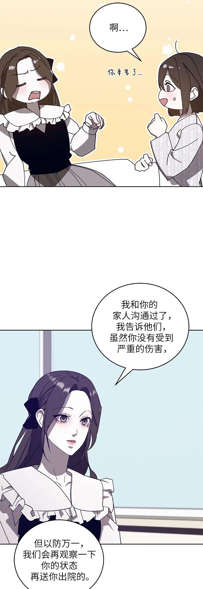 《蔚蓝之夜的圆舞》[第56话] PART2.IRA： 狂想曲（18） 第11页