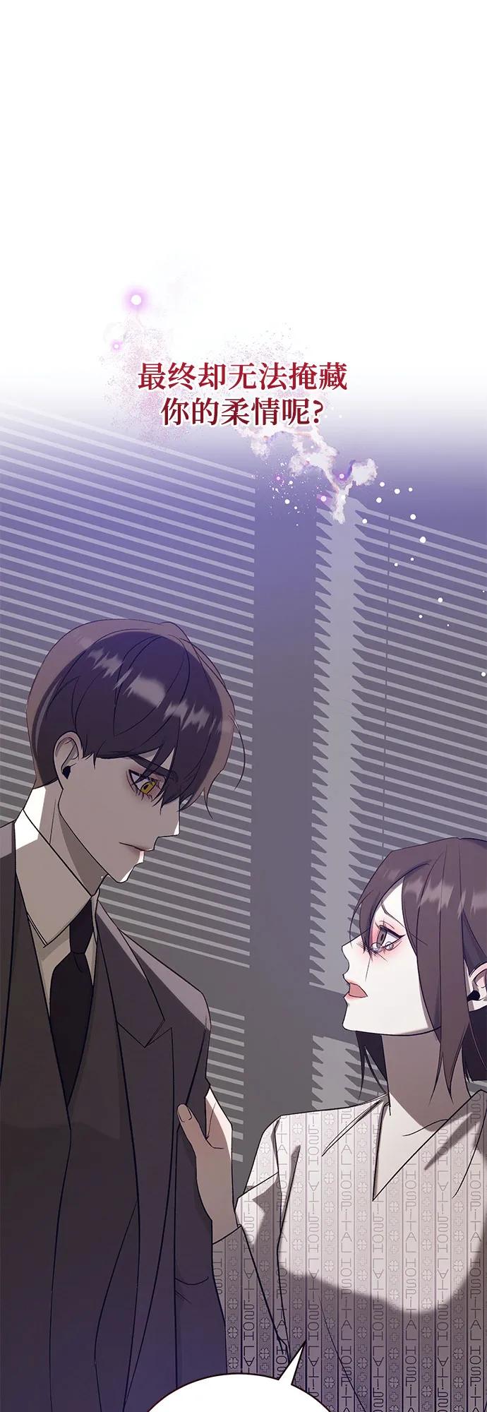 《蔚蓝之夜的圆舞》[第56话] PART2.IRA： 狂想曲（18） 第48页