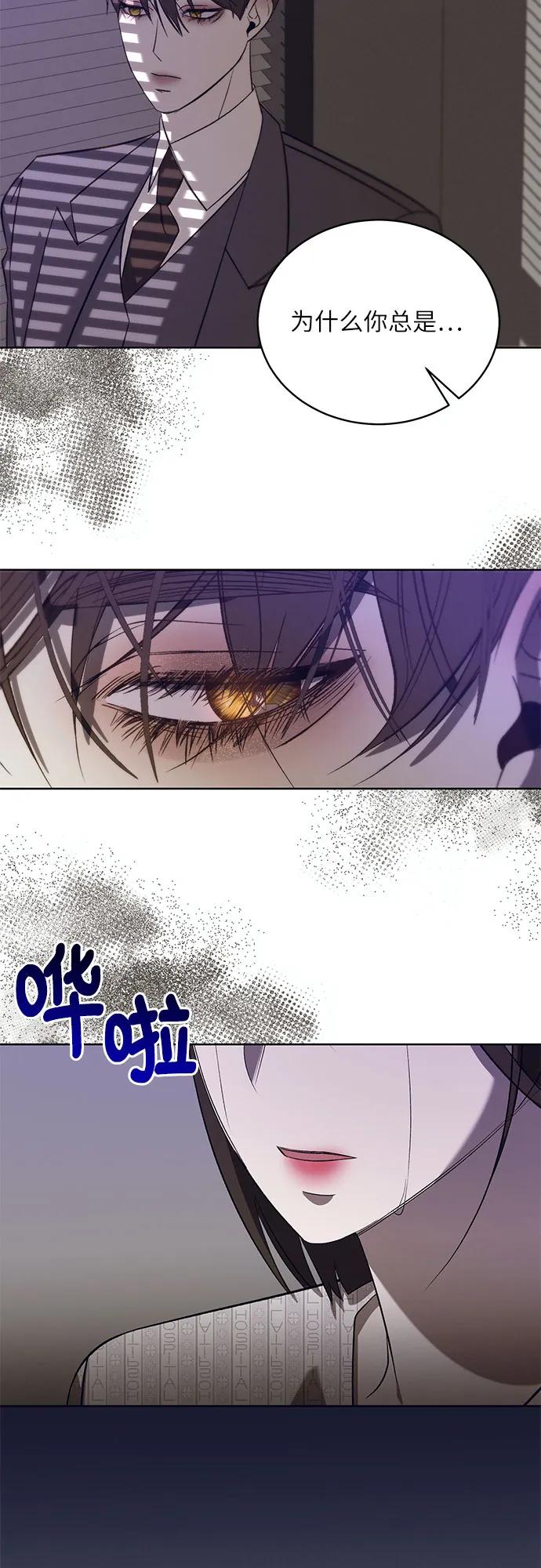 《蔚蓝之夜的圆舞》[第56话] PART2.IRA： 狂想曲（18） 第36页