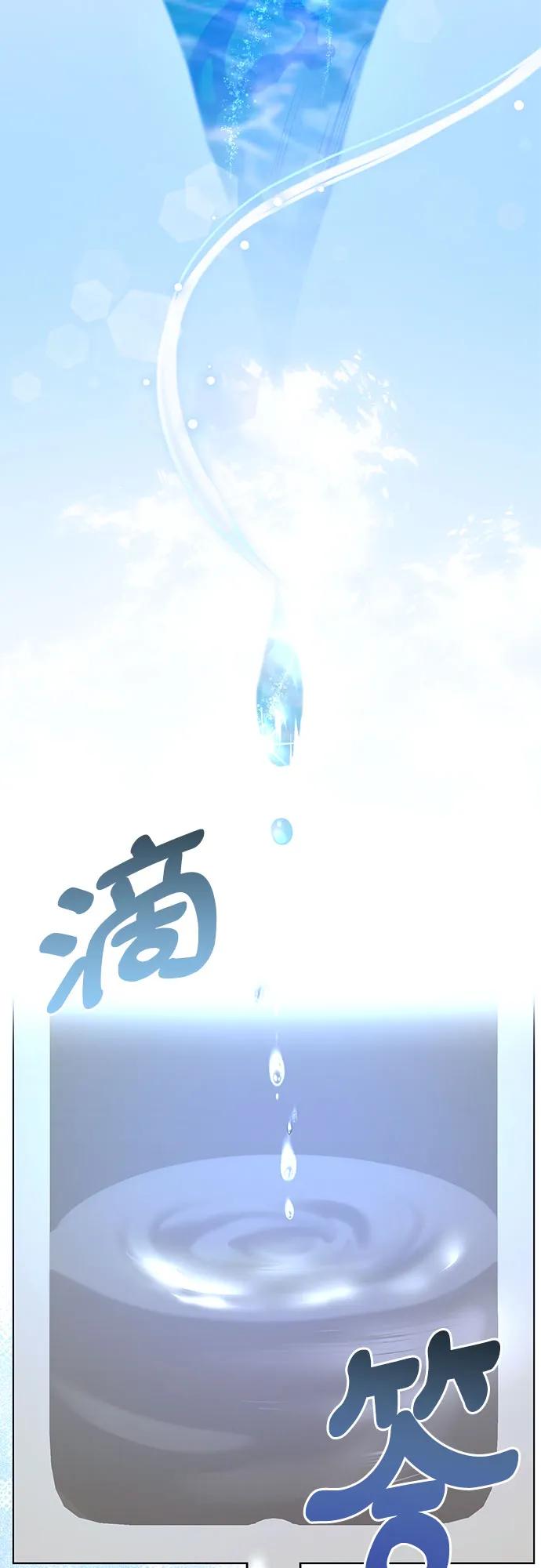 《蔚蓝之夜的圆舞》[第56话] PART2.IRA： 狂想曲（18） 第3页