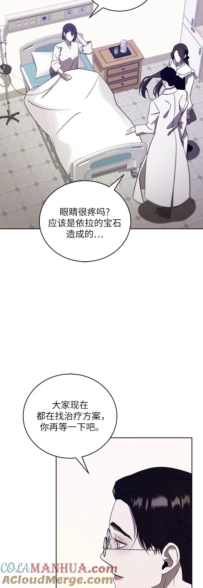 《蔚蓝之夜的圆舞》[第56话] PART2.IRA： 狂想曲（18） 第19页
