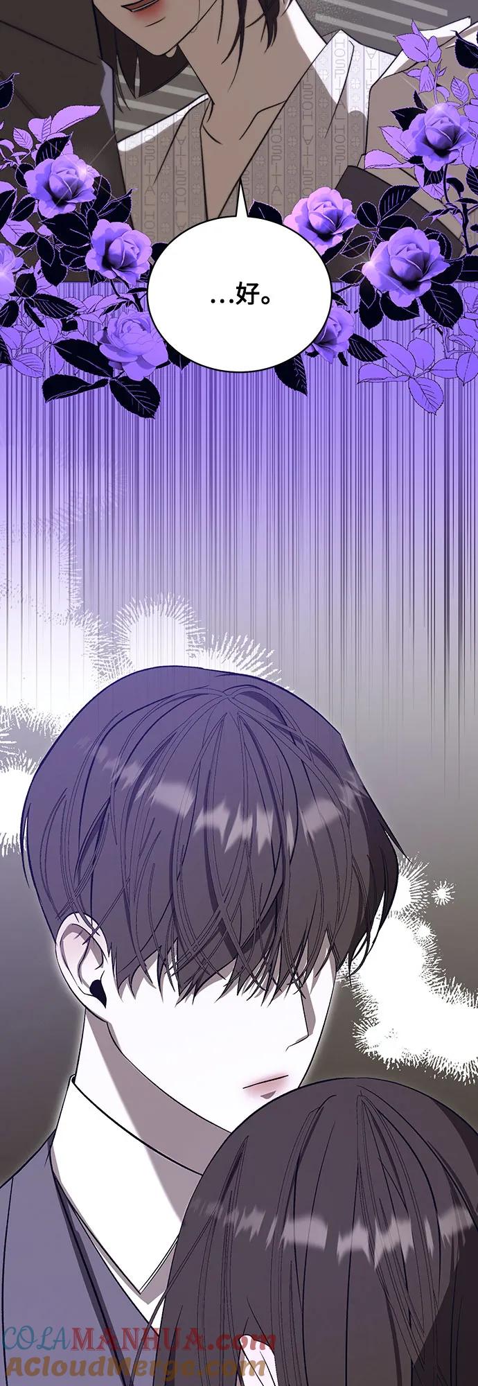 《蔚蓝之夜的圆舞》[第56话] PART2.IRA： 狂想曲（18） 第52页