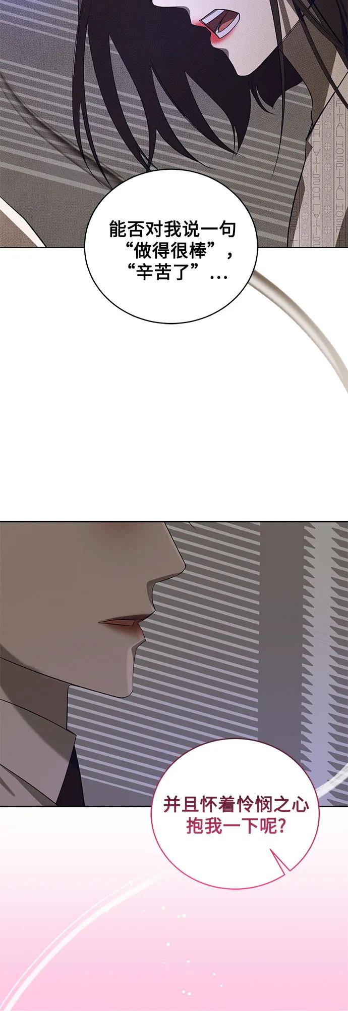 《蔚蓝之夜的圆舞》[第56话] PART2.IRA： 狂想曲（18） 第44页