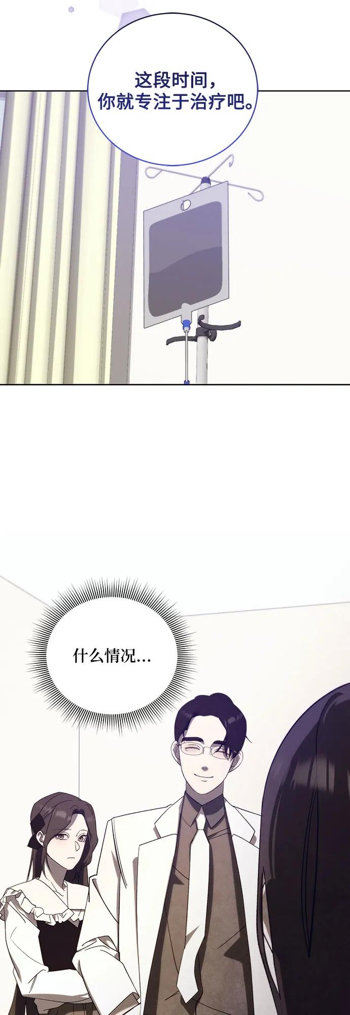 《蔚蓝之夜的圆舞》[第56话] PART2.IRA： 狂想曲（18） 第21页