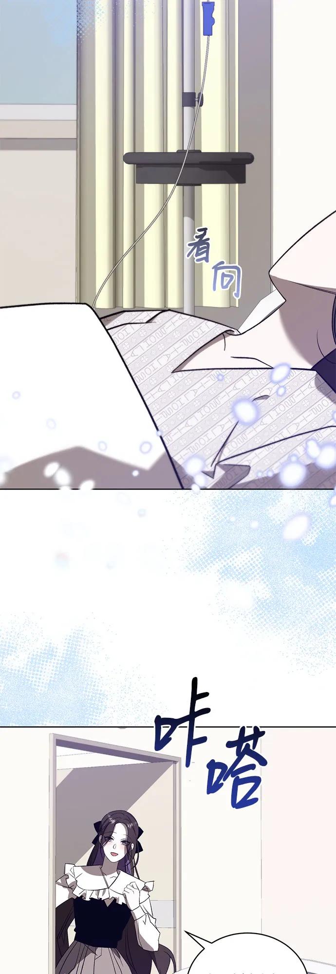 《蔚蓝之夜的圆舞》[第56话] PART2.IRA： 狂想曲（18） 第5页
