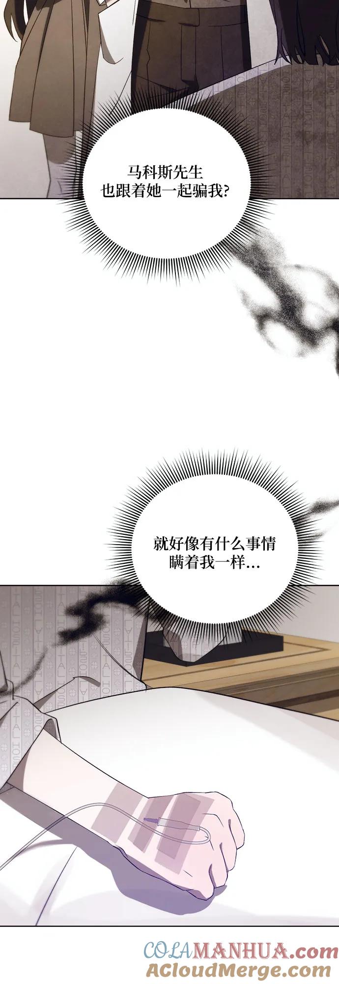 《蔚蓝之夜的圆舞》[第56话] PART2.IRA： 狂想曲（18） 第22页