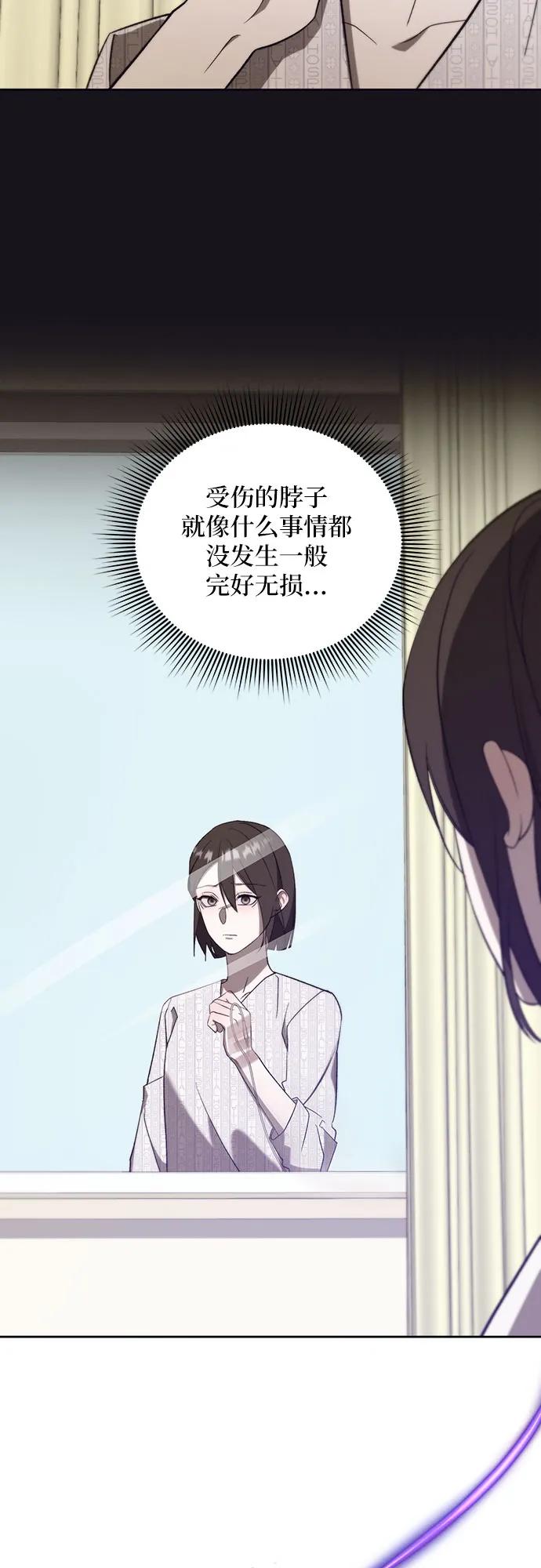 《蔚蓝之夜的圆舞》[第56话] PART2.IRA： 狂想曲（18） 第14页