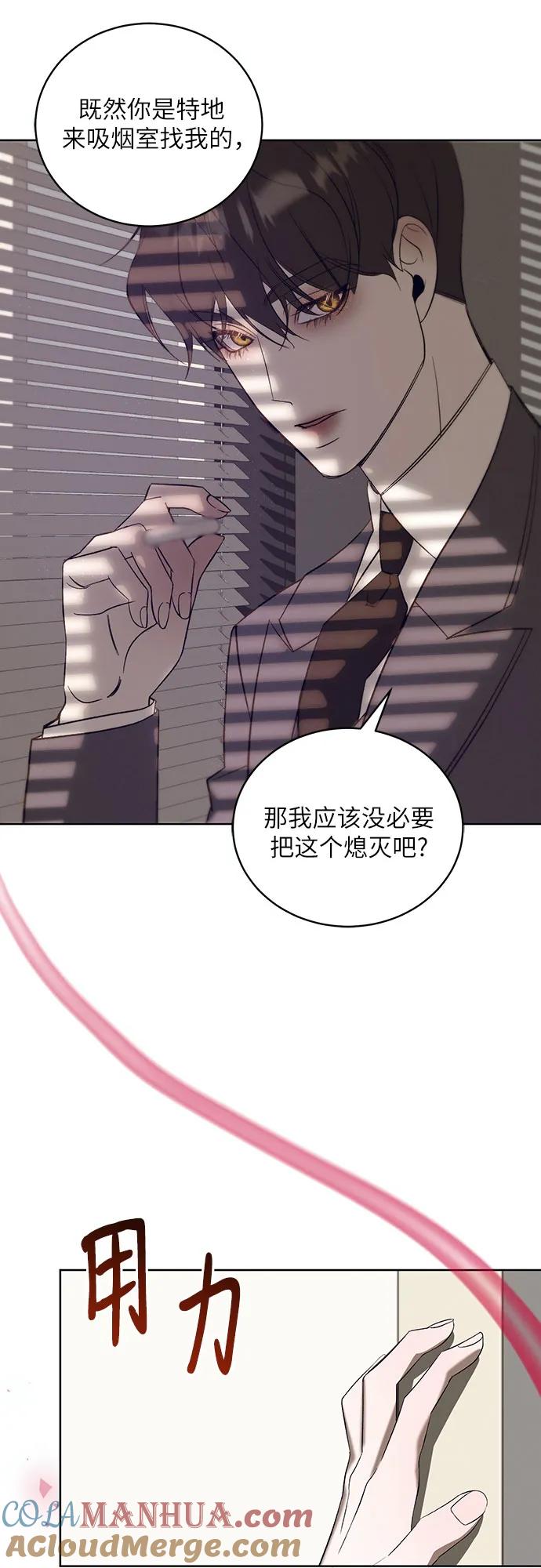 《蔚蓝之夜的圆舞》[第56话] PART2.IRA： 狂想曲（18） 第28页