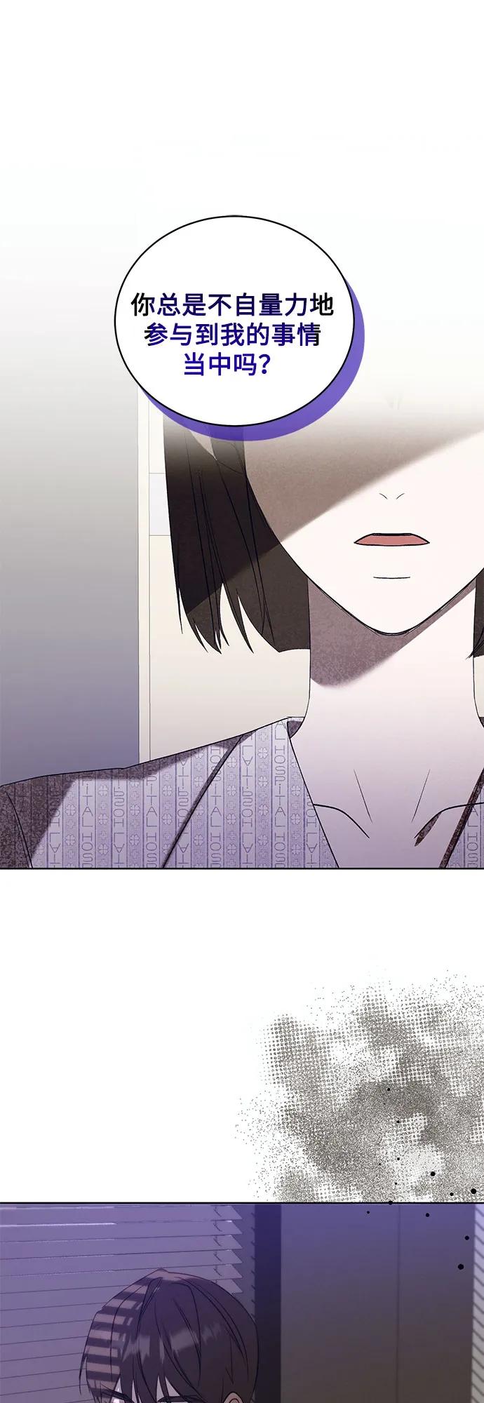 《蔚蓝之夜的圆舞》[第56话] PART2.IRA： 狂想曲（18） 第35页