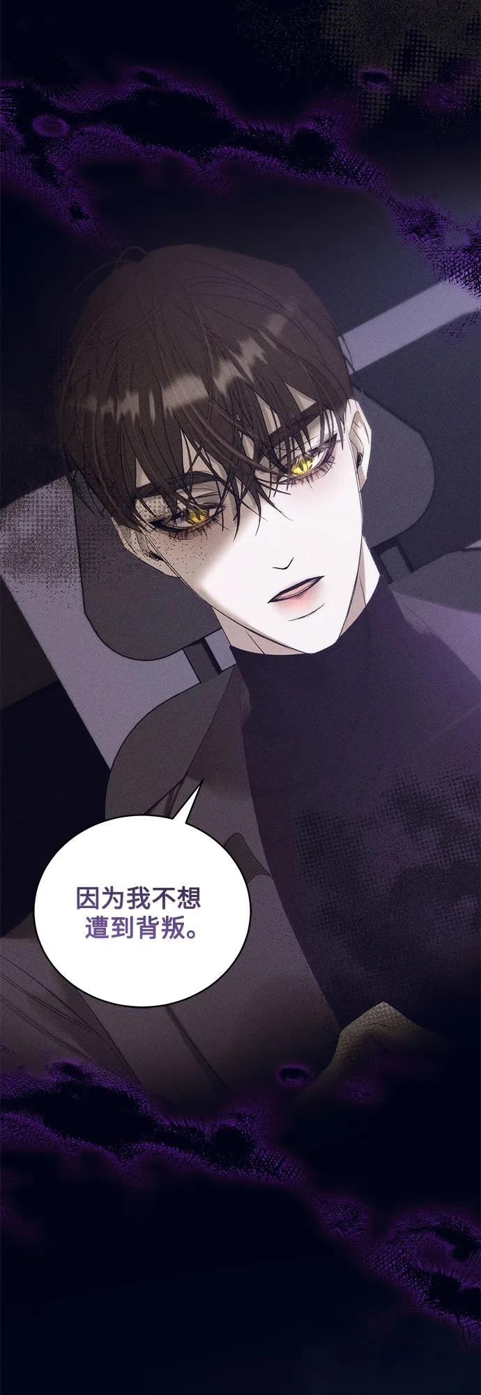 《蔚蓝之夜的圆舞》[第56话] PART2.IRA： 狂想曲（18） 第38页