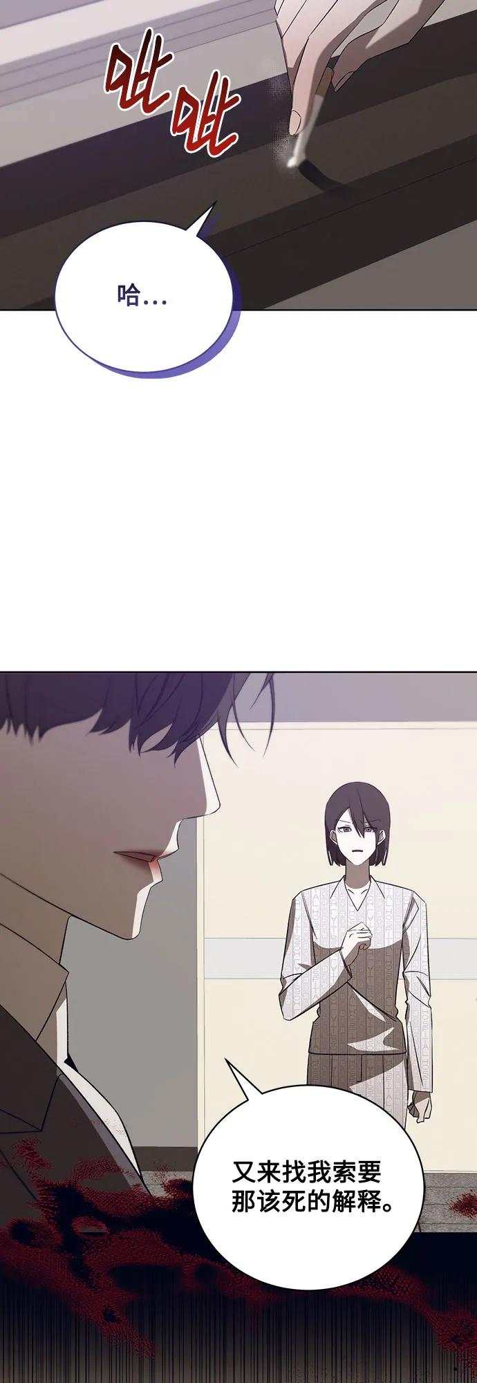 《蔚蓝之夜的圆舞》[第56话] PART2.IRA： 狂想曲（18） 第33页