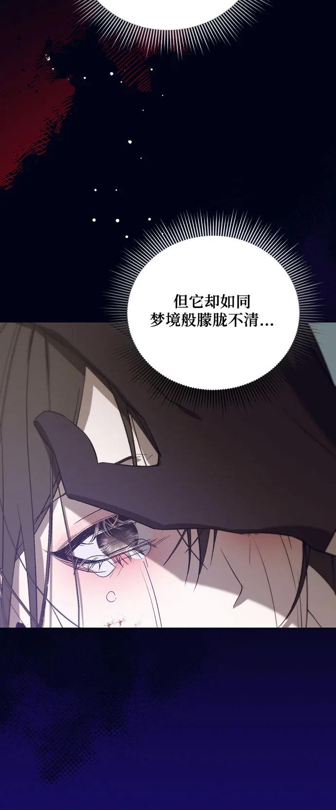 《蔚蓝之夜的圆舞》[第56话] PART2.IRA： 狂想曲（18） 第17页