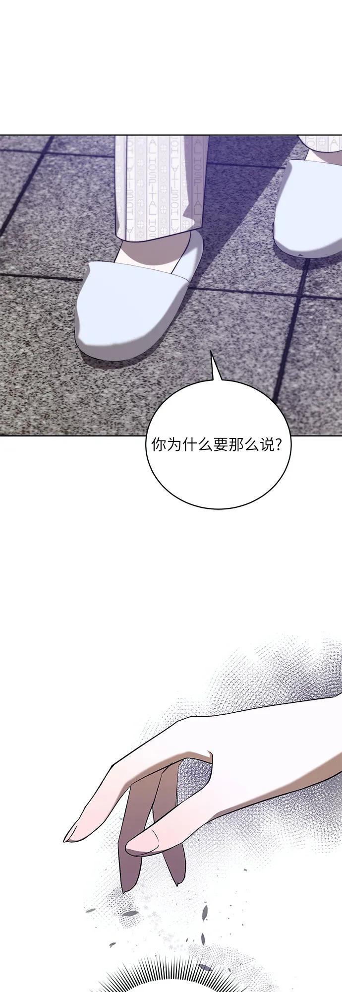 《蔚蓝之夜的圆舞》[第56话] PART2.IRA： 狂想曲（18） 第41页
