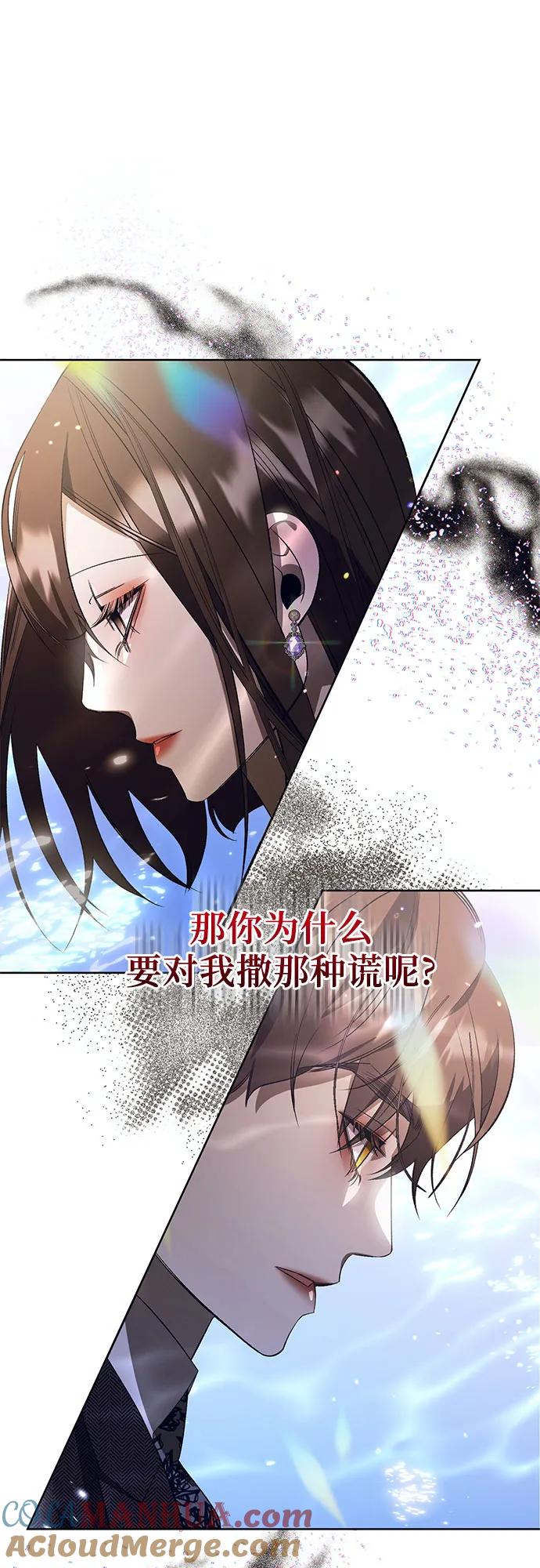 《蔚蓝之夜的圆舞》[第56话] PART2.IRA： 狂想曲（18） 第46页