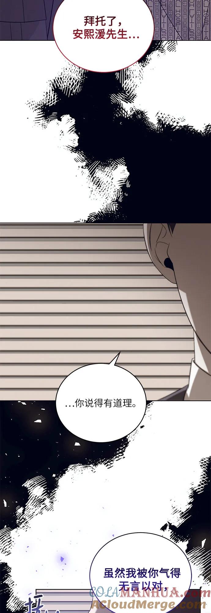 《蔚蓝之夜的圆舞》[第56话] PART2.IRA： 狂想曲（18） 第49页