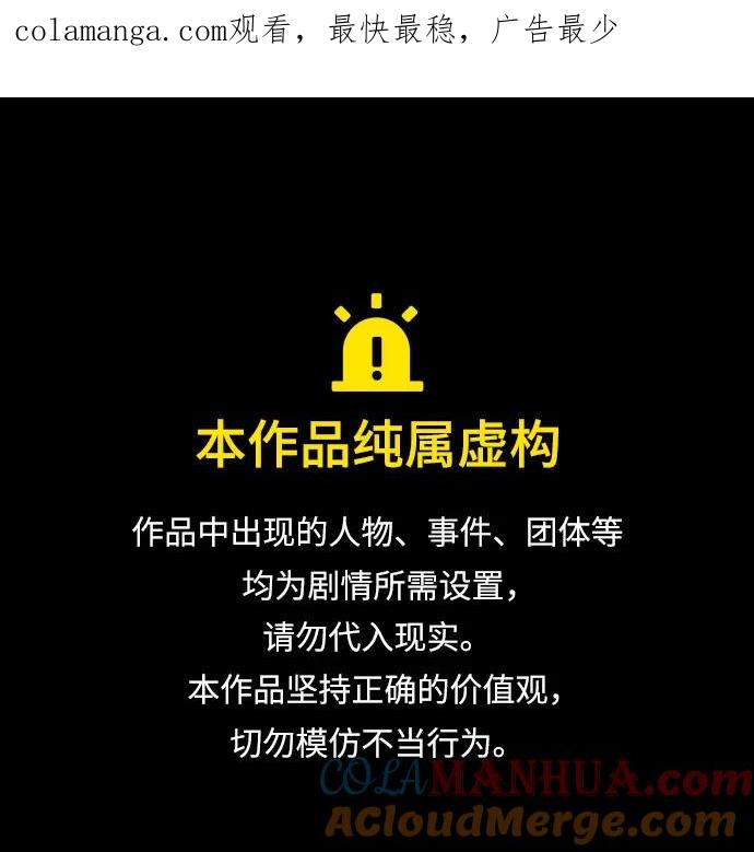 《蔚蓝之夜的圆舞》[第56话] PART2.IRA： 狂想曲（18） 第1页