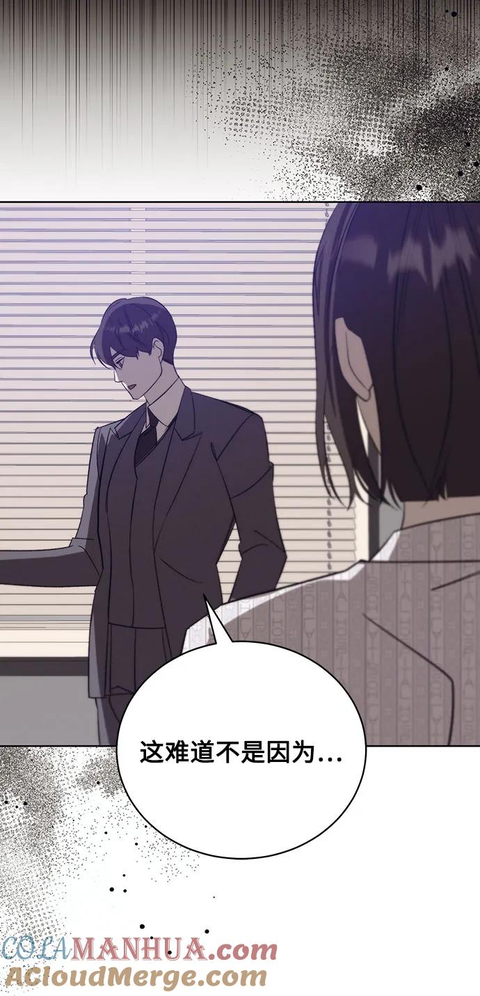 《蔚蓝之夜的圆舞》[第56话] PART2.IRA： 狂想曲（18） 第34页