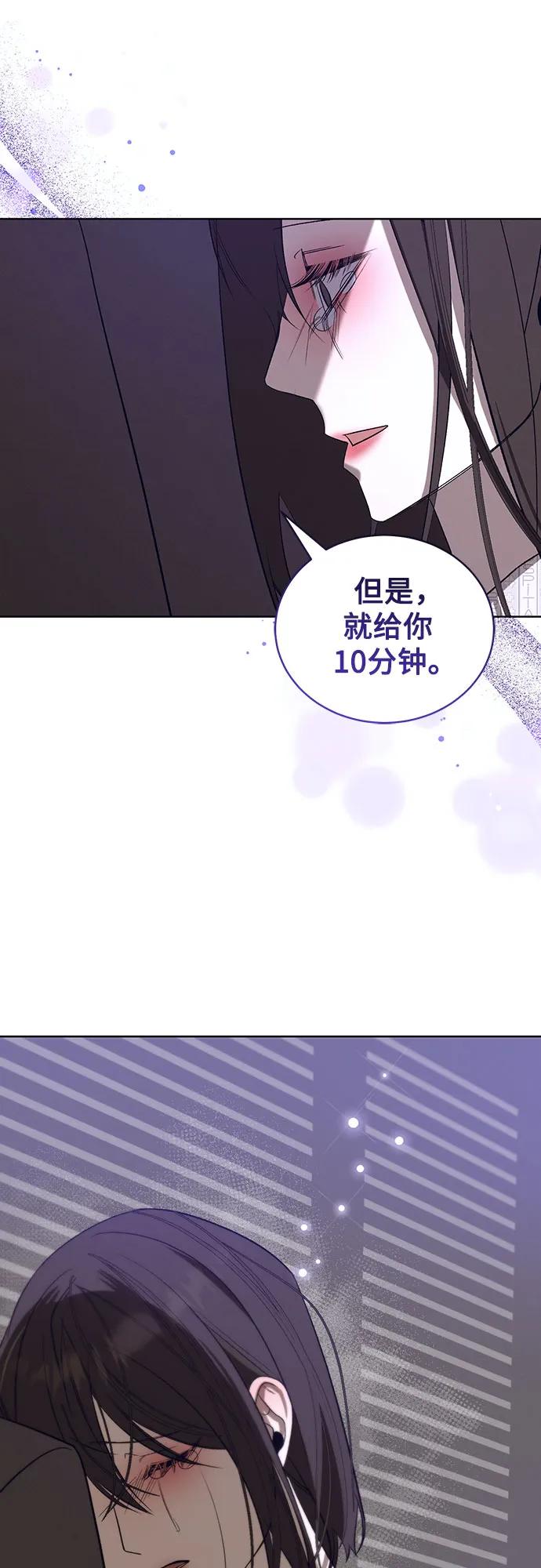 《蔚蓝之夜的圆舞》[第56话] PART2.IRA： 狂想曲（18） 第51页