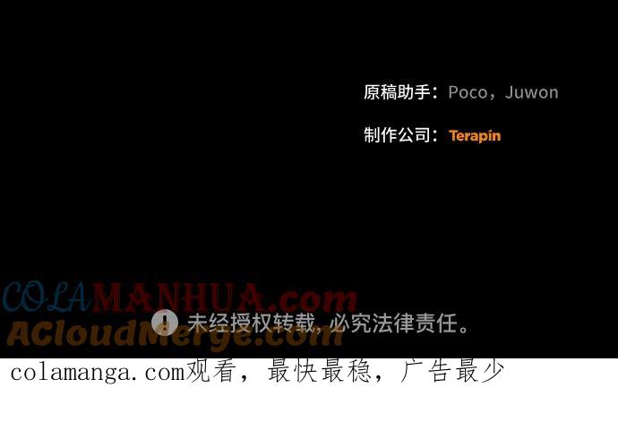 《蔚蓝之夜的圆舞》[第56话] PART2.IRA： 狂想曲（18） 第55页